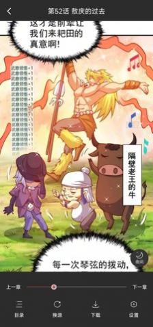 漫画屋2024最新版