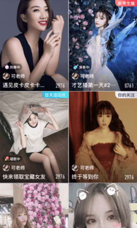 vivo直播主播版