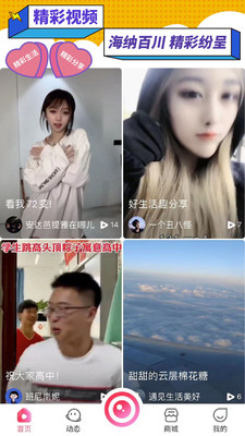 粉象直播APP最新版