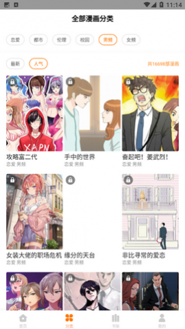 吹雪漫画2024最新版