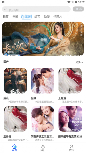 爱迪影视TV