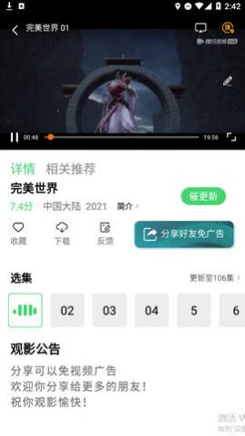 光影TVapp纯净版