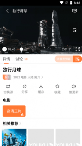 王牌影视2024手机版