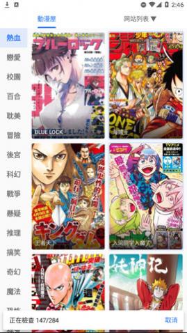 全是漫画app轻量版