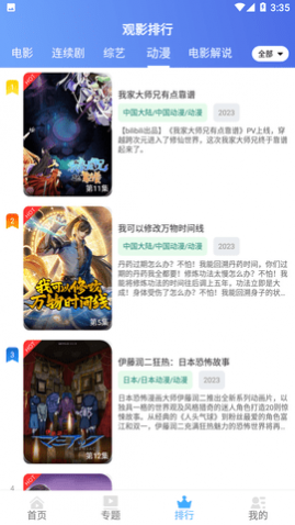 呈颖视频