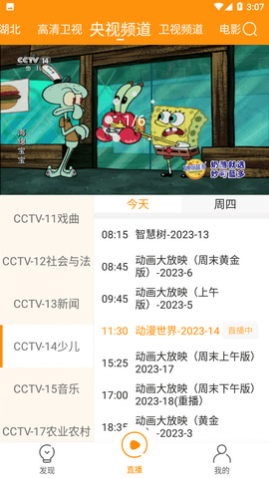 枫蜜TV