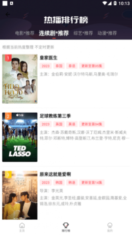 东方视频去广告版