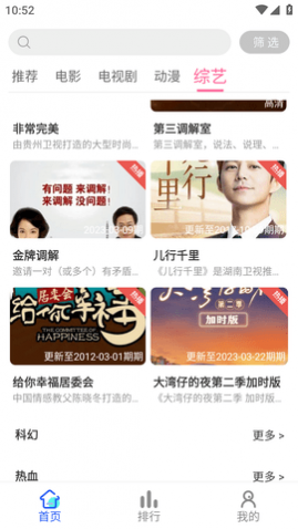 随心播Pro