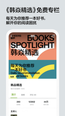 湛庐阅读app官方版
