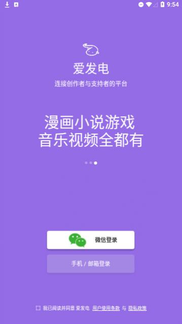 爱发电小说官方版