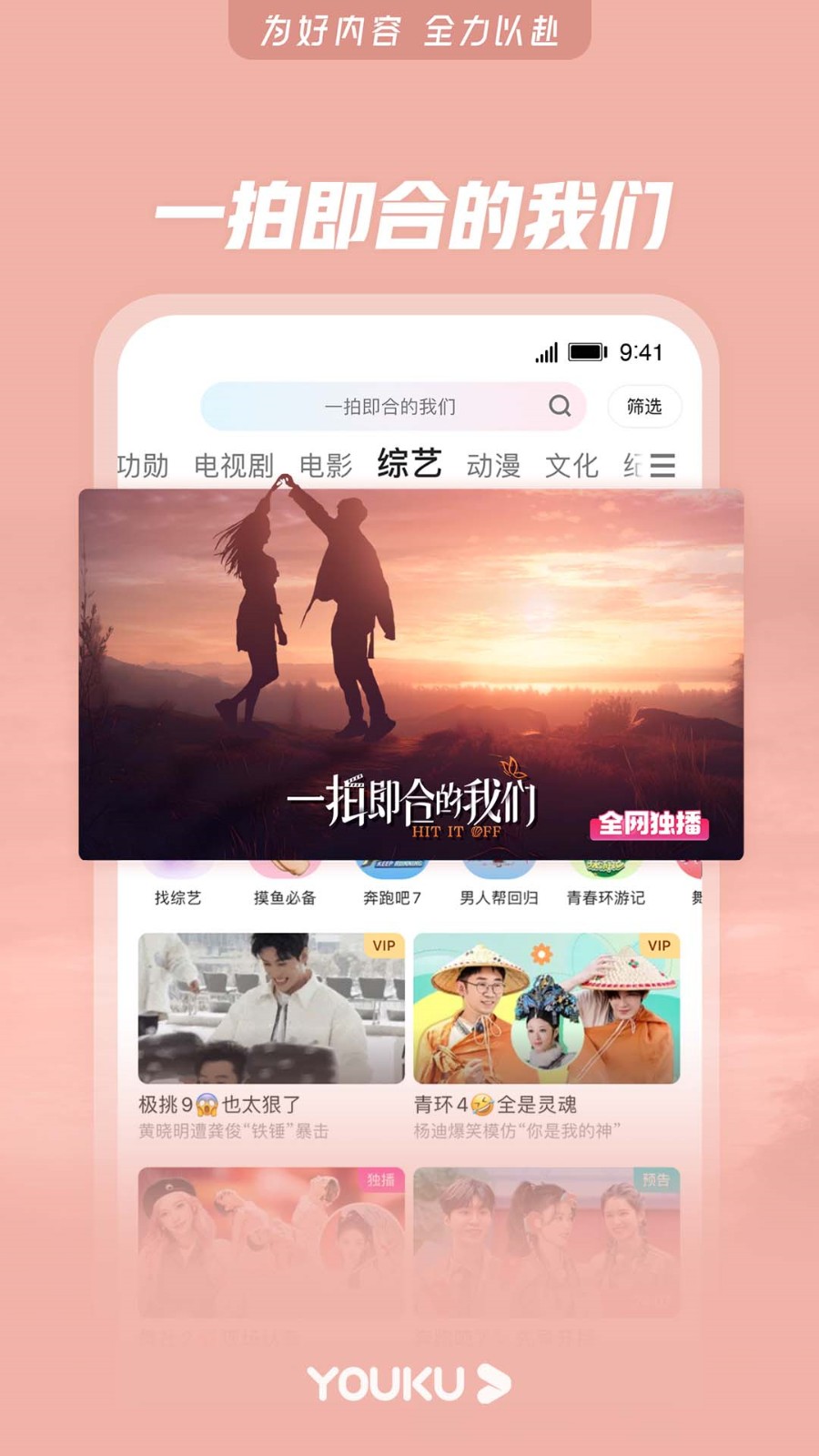 下载优酷视频电视剧全集在线播放视频