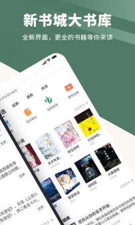 藏书阁小说网去广告版
