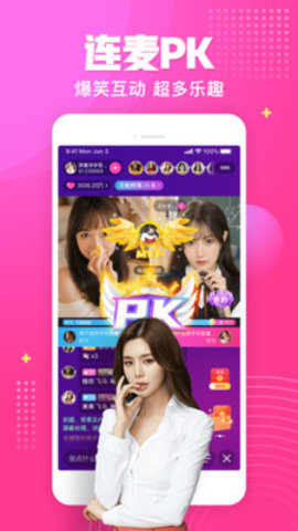漂漂短视频直播App破解版