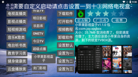 喜欢电视