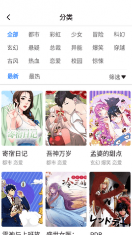 丫丫漫画