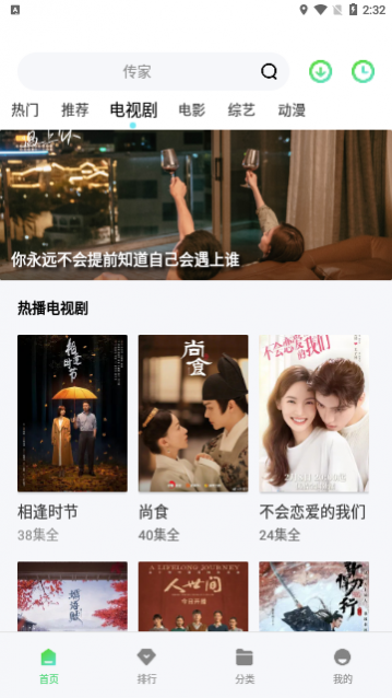 探界视频