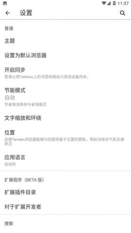 俄罗斯搜索引擎app手机版