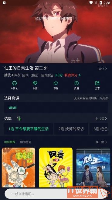 XG影视Pro