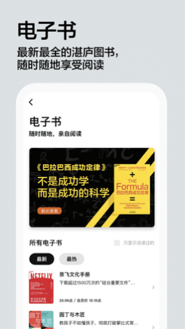 湛庐阅读app官方版