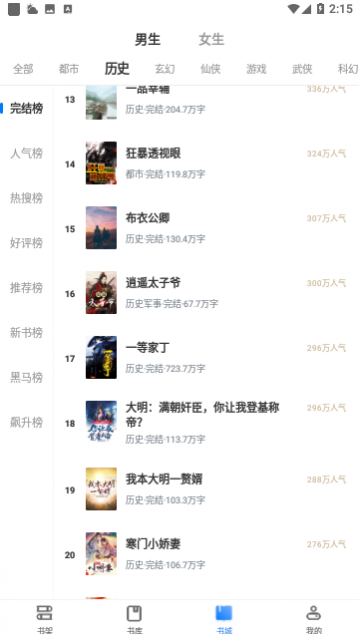 八零小说2024官方版