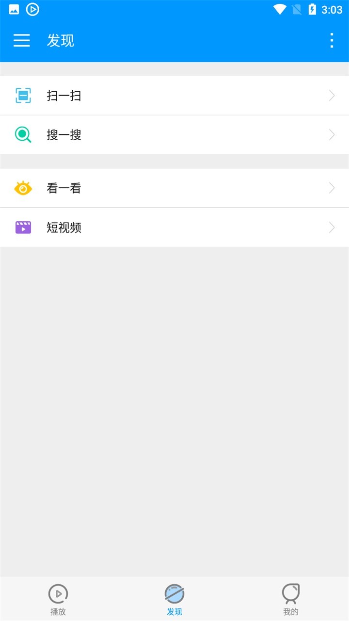 影音先锋下载手机版下载