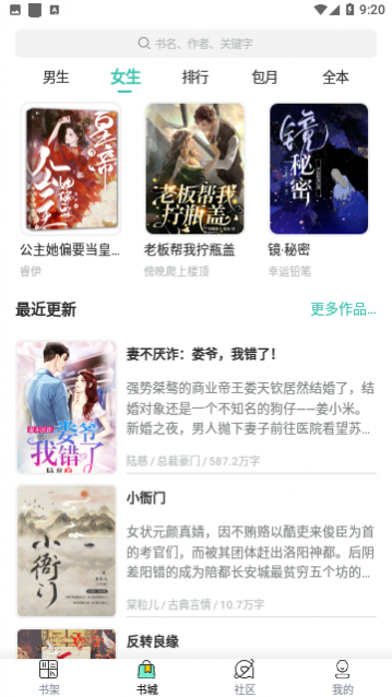 墨知阅读