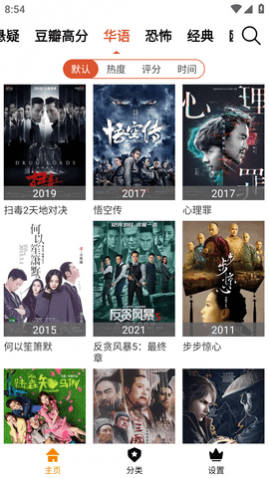 下片电影
