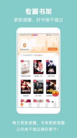 免费小说城2024最新版