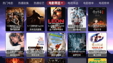 巅峰影视TV