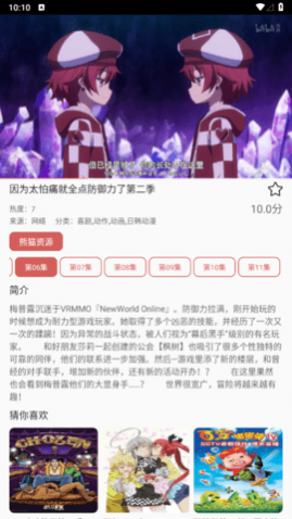 熊猫影院2024最新版