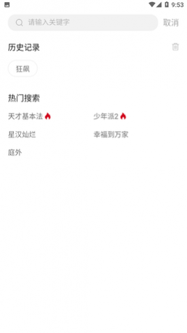 小天影视app