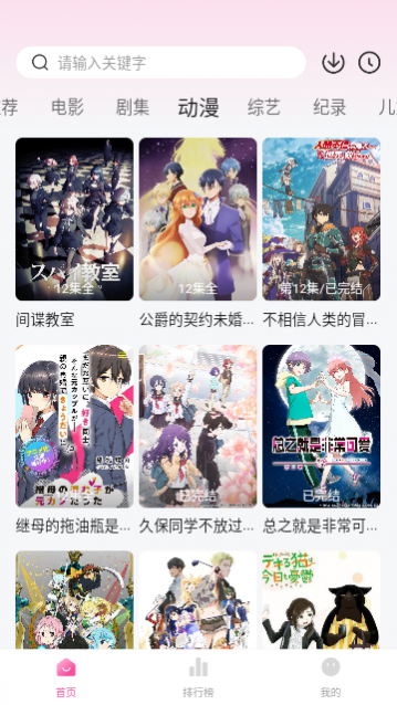 饭团TV