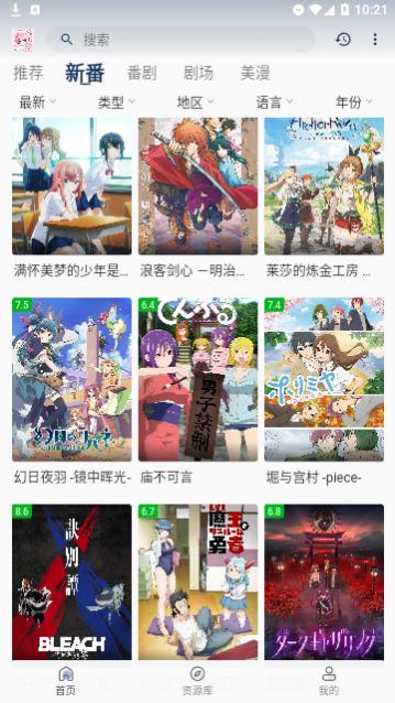 QCFUN动漫官方版