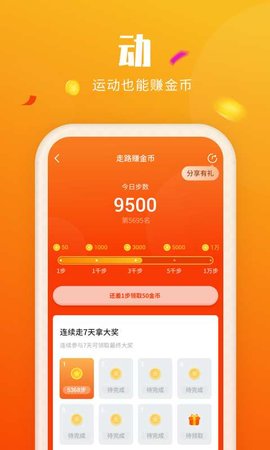 喜刷刷短视频APP