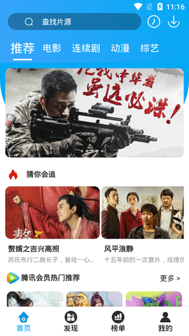 红兔视频2021最新版
