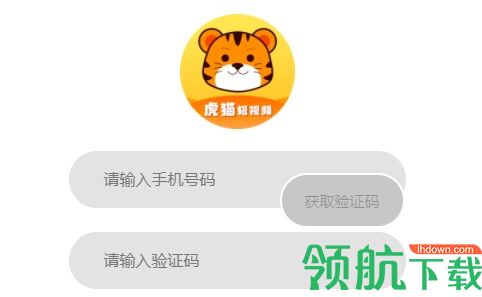 虎猫短视频(领现金)APP