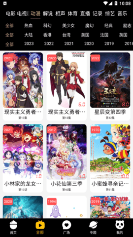 超多视频高清免费版