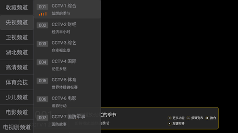 小马直播tv盒子蓝奏云破解版