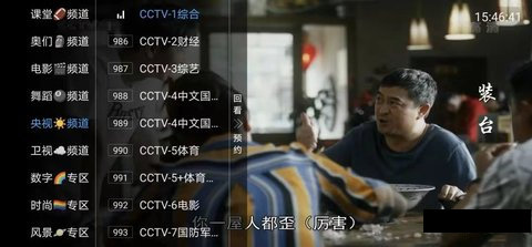 大大TV电视直播盒子