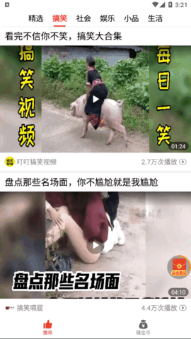 早看早知道短视频软件App