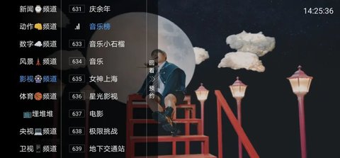 绿胖TV电视直播App