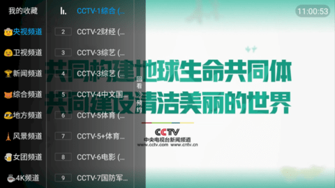 乌龟TV电视直播App