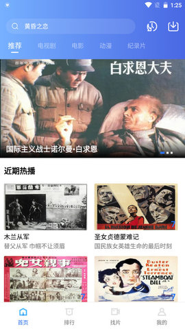 台风视频破解版