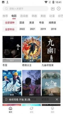 米兔视频app无广告免费版