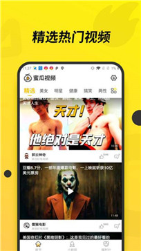 蜜瓜短视频