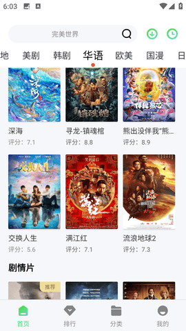 黑鸟视频去广告纯净版