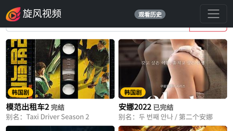 旋风视频2023最新版
