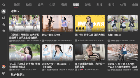 ACAC弹幕视频网电视版