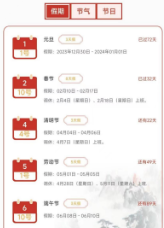 择吉万年历app