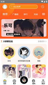 花间FM